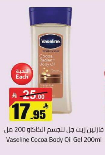 available at Hypermarket Stor in KSA, Saudi Arabia, Saudi - Buraidah