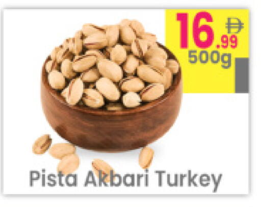 available at مركز كل يوم in الإمارات العربية المتحدة , الامارات - رَأْس ٱلْخَيْمَة