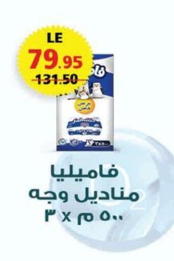 available at  Zahran Market in Egypt - Cairo