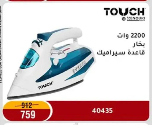 available at Al Morshedy  in Egypt - Cairo