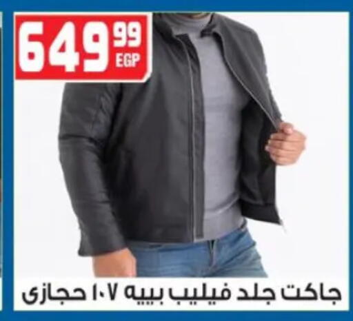 available at Hyper Mousa in Egypt - Cairo