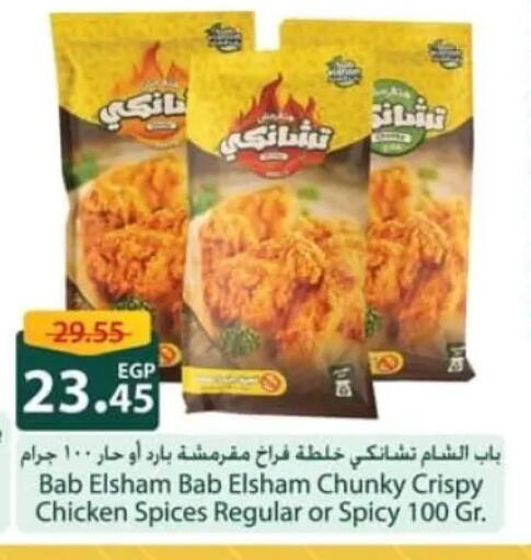 available at سبينس in Egypt - القاهرة