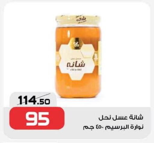 available at زهران ماركت in Egypt - القاهرة