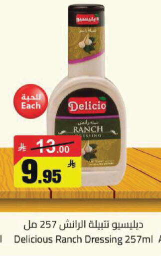 available at مخازن هايبرماركت in مملكة العربية السعودية, السعودية, سعودية - حفر الباطن