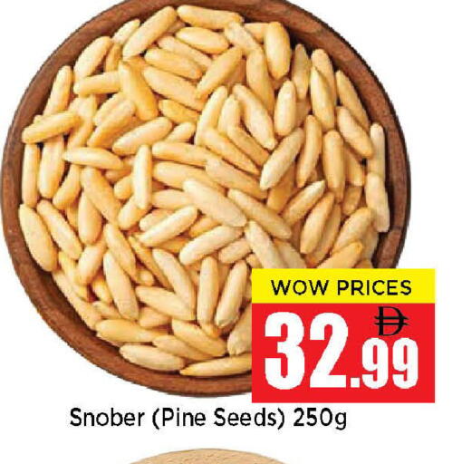 available at نيومارت هايبرماركت in الإمارات العربية المتحدة , الامارات - الشارقة / عجمان