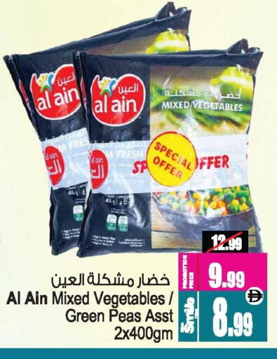 Peas available at أنصار جاليري in الإمارات العربية المتحدة , الامارات - دبي
