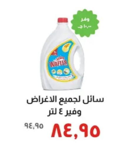 available at خير زمان in Egypt - القاهرة