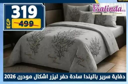 available at سنتر شاهين in Egypt - القاهرة