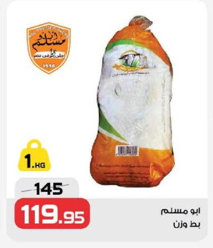 available at زهران ماركت in Egypt - القاهرة
