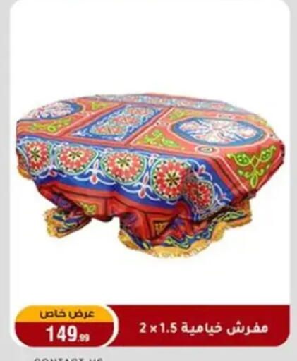 available at المرشدي in Egypt - القاهرة