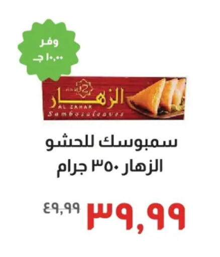 available at خير زمان in Egypt - القاهرة