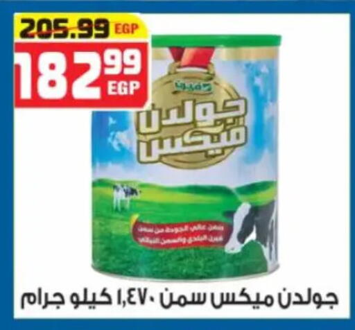 available at هايبر موسى in Egypt - القاهرة