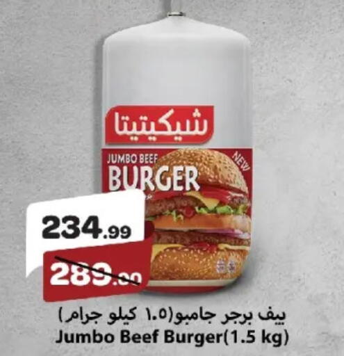 available at خير زمان in Egypt - القاهرة