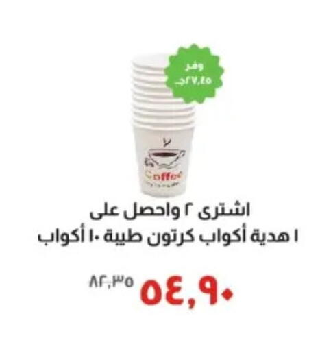 available at خير زمان in Egypt - القاهرة