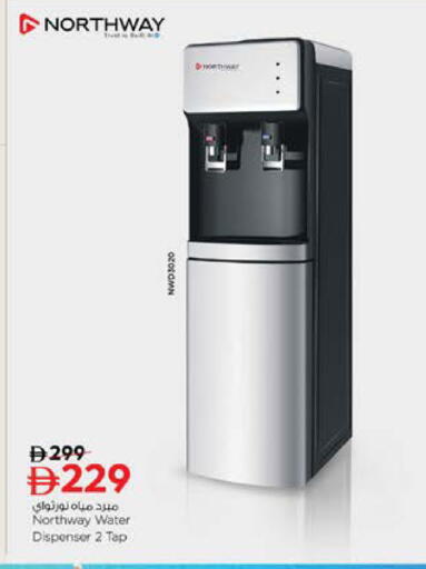 available at Nesto Hypermarket in UAE - Al Ain