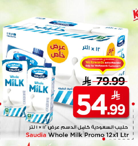 available at مارك & سيف in مملكة العربية السعودية, السعودية, سعودية - الرياض