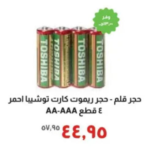 available at خير زمان in Egypt - القاهرة