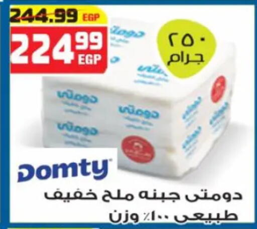 available at هايبر موسى in Egypt - القاهرة