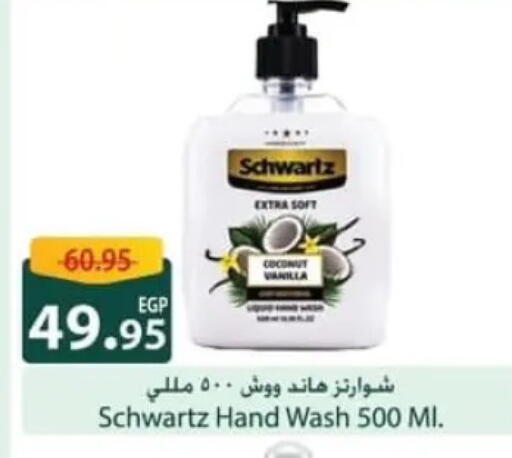 Coconut Vanilla available at Spinneys  in Egypt - Cairo