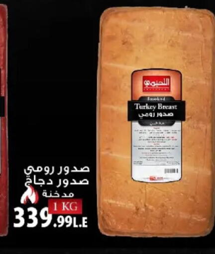 available at خير زمان in Egypt - القاهرة