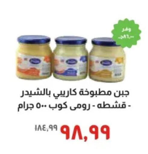 available at خير زمان in Egypt - القاهرة