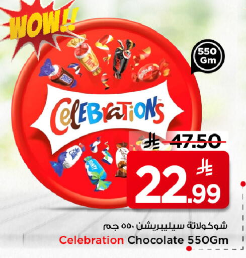 available at مارك & سيف in مملكة العربية السعودية, السعودية, سعودية - الرياض