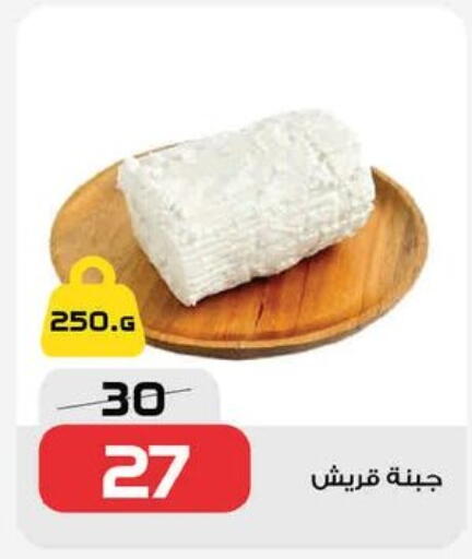 available at  Zahran Market in Egypt - Cairo