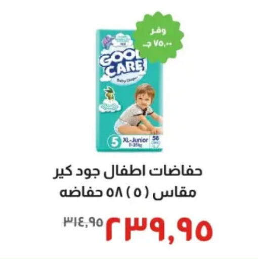 available at خير زمان in Egypt - القاهرة