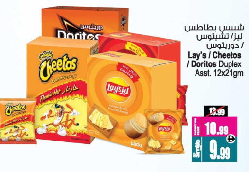 available at Ansar Mall in UAE - Sharjah / Ajman