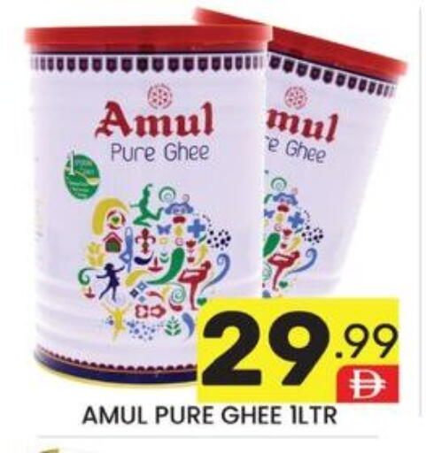 available at دريم نايت هايبرماركت in الإمارات العربية المتحدة , الامارات - دبي