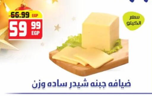 available at هايبر موسى in Egypt - القاهرة