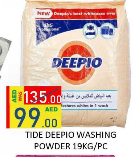 available at رويال جلف هايبرماركت in الإمارات العربية المتحدة , الامارات - أبو ظبي