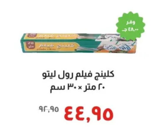 available at Kheir Zaman  in Egypt - Cairo