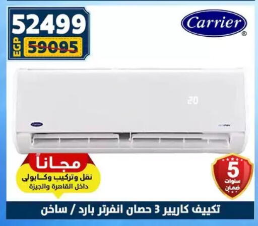 available at سنتر شاهين in Egypt - القاهرة