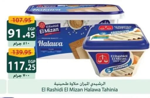 available at سبينس in Egypt - القاهرة