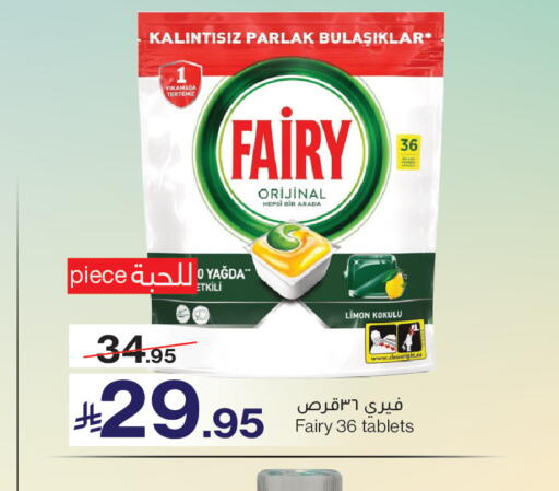 available at ميرا مارت مول in مملكة العربية السعودية, السعودية, سعودية - جدة