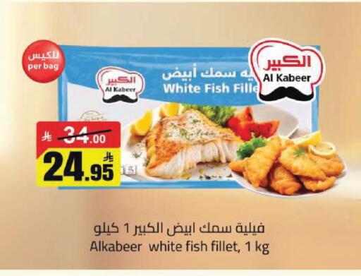 available at Hypermarket Stor in KSA, Saudi Arabia, Saudi - Hafar Al Batin