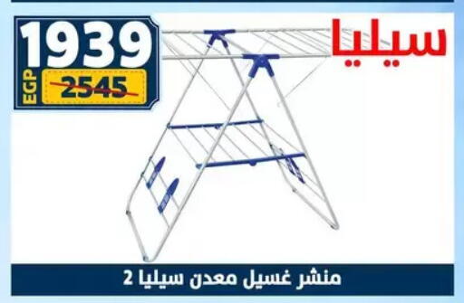 available at Shaheen Center in Egypt - Cairo