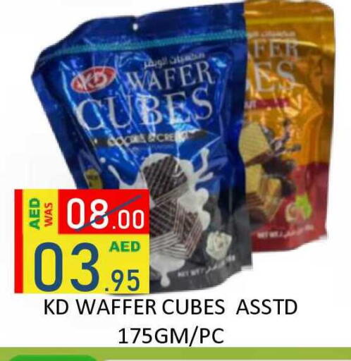 available at رويال جلف هايبرماركت in الإمارات العربية المتحدة , الامارات - أبو ظبي