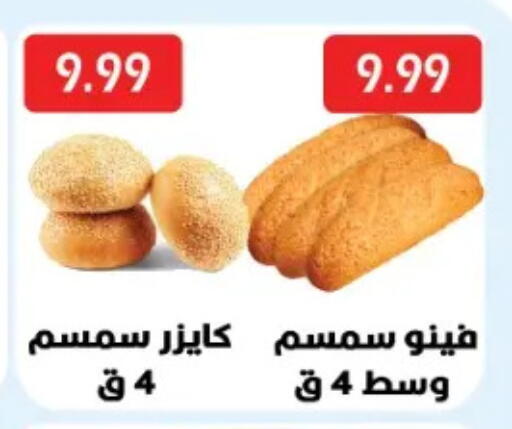 available at Euromarche in Egypt - Cairo