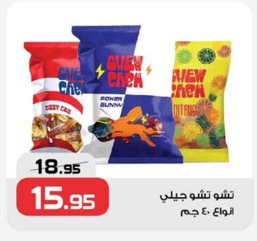 available at  Zahran Market in Egypt - Cairo