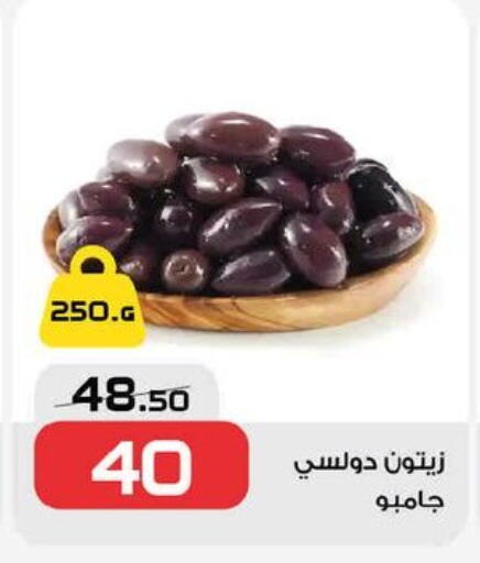 available at  Zahran Market in Egypt - Cairo