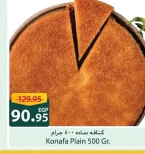 available at سبينس in Egypt - القاهرة