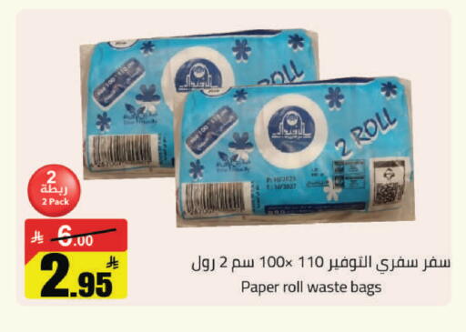 available at Hypermarket Stor in KSA, Saudi Arabia, Saudi - Tabuk