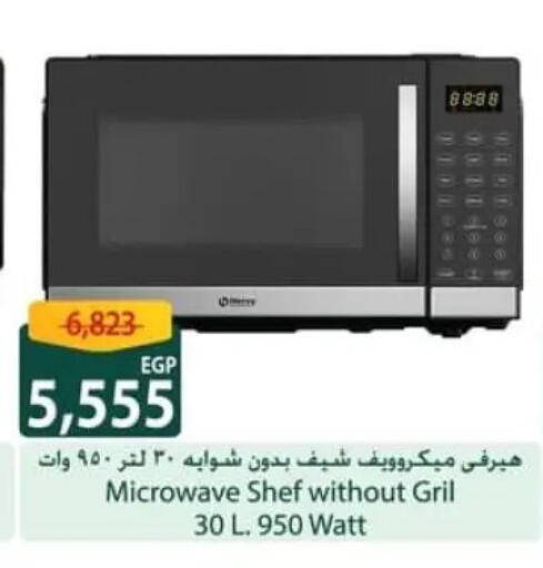 available at سبينس in Egypt - القاهرة