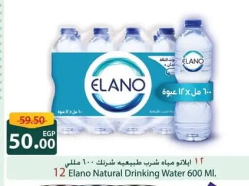 available at سبينس in Egypt - القاهرة