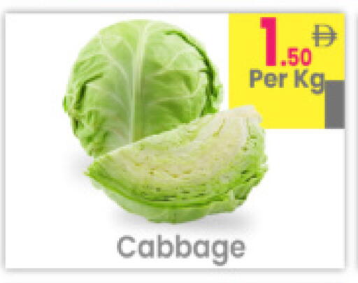 Cabbage available at مركز كل يوم in الإمارات العربية المتحدة , الامارات - رَأْس ٱلْخَيْمَة