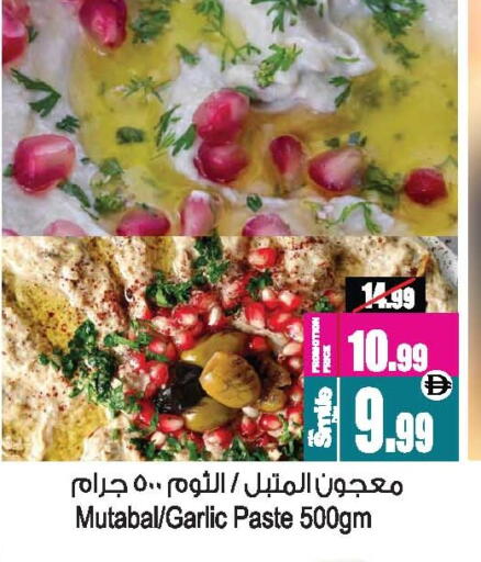 Garlic available at أنصار جاليري in الإمارات العربية المتحدة , الامارات - دبي