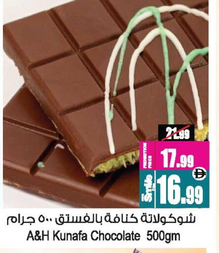 available at أنصار جاليري in الإمارات العربية المتحدة , الامارات - دبي