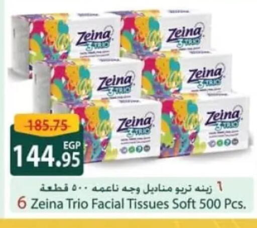 available at سبينس in Egypt - القاهرة